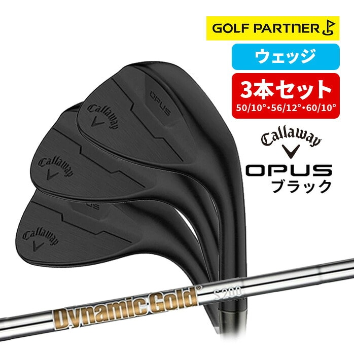 �y��A���i �V�i���g�p�z�y3�{�Z�b�g����z�L�����E�F�C OPUS �E�F�b�W �S���t�N���u Callaway �I�[�p�X �X�s�����\
