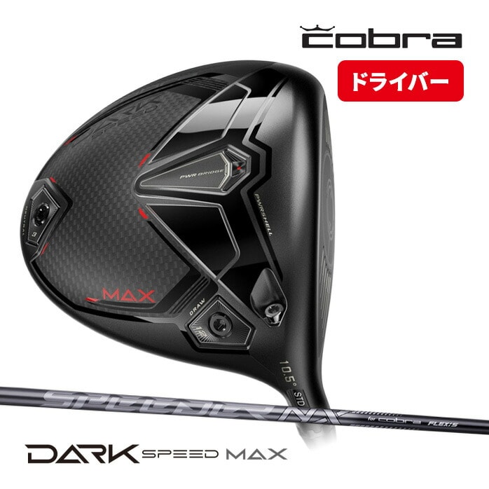 cobra RuhCo[ DARKSPEED _[NXs[h MAX 10.5° SPEEDER NX for Cobra