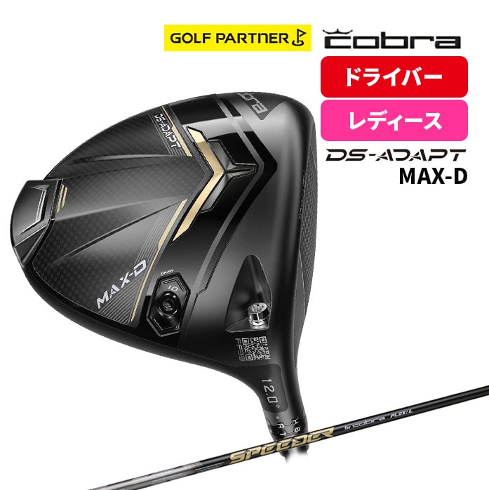 �R�u�� ���f�B�[�X DS-ADAPT MAX-D �h���C�o�[ 12° �}�b�N�X D SPEEDER NX for Cobra