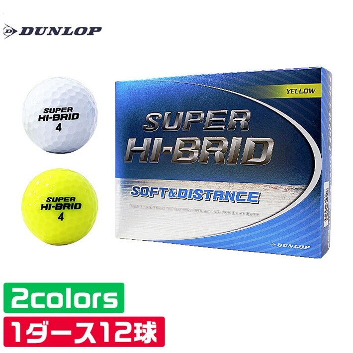 中古ゴルフクラブ在庫数55万本 ゴルフのことならゴルフパートナーへダンロップ ゴルフ ボール 2ピース スーパーハイブリッド アイオノマー ソフト ディスタンス 1ダース12球入り Dunlop イエロー 12球入り 新品小物ゴルフパートナー オンラインショップ 中古ゴルフクラブ在庫数55万本 ゴルフのことならゴルフパートナーへダンロップ ゴルフ ボール 2ピース スーパーハイブリッド アイオノマー ソフト ディスタンス 1ダース12球入り Dunlop イエロー 12球入り 新品小物ゴルフパートナー オンラインショップ
