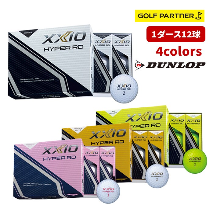 �_�����b�v �S���t�{�[��  �[�N�V�I �n�C�p�[ RD 1�_�[�X 12������ �z���C�g �C�G���[ XXIO HYPER RD