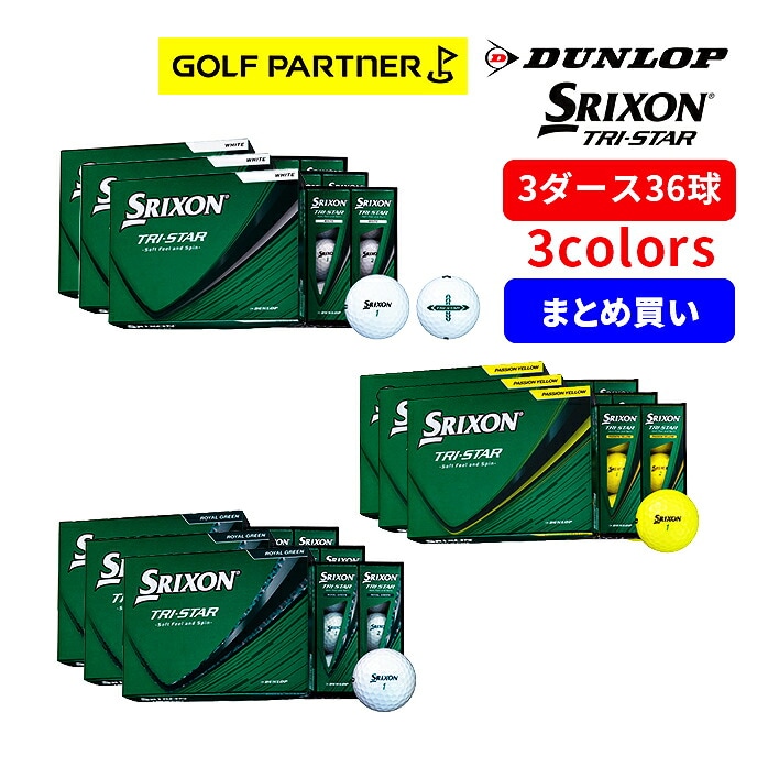 �y���������I3�_�[�X�Z�b�g�z�_�����b�v SRIXON26 TRI-STAR6 �S���t�{�[�� �z���C�g �p�b�V�����C�G���[ �V�i