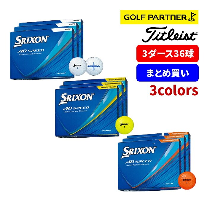 �y���������I3�_�[�X�Z�b�g�z�_�����b�v SRIXON AD SPEED 2026 �S���t�{�[�� ������ ���{���K�i 3color
