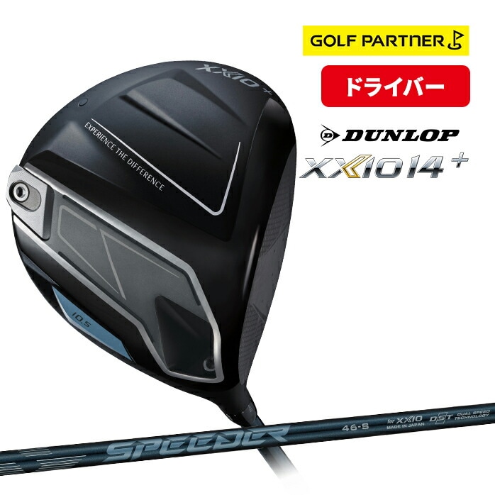 �_�����b�v �[�N�V�I 14 �{ �h���C�o�[ �����Y XXIO 14+ 1W Speeder NX DST DUNLOP