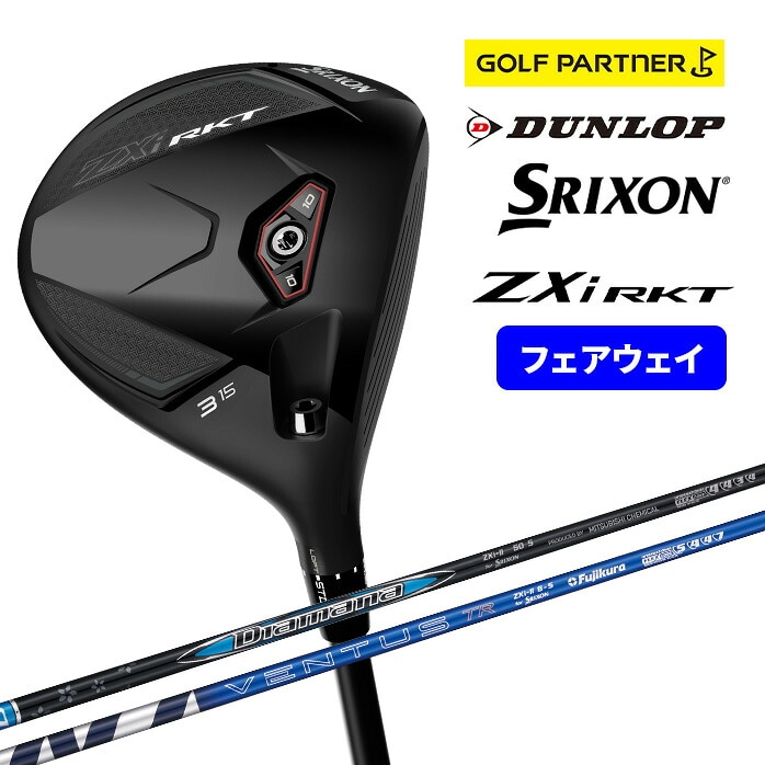 �y�\��̔����i�z�_�����b�v �X���N�\��  Zxi RKT Diamana Zxi II 50 VENTUS TR Zxi II 6