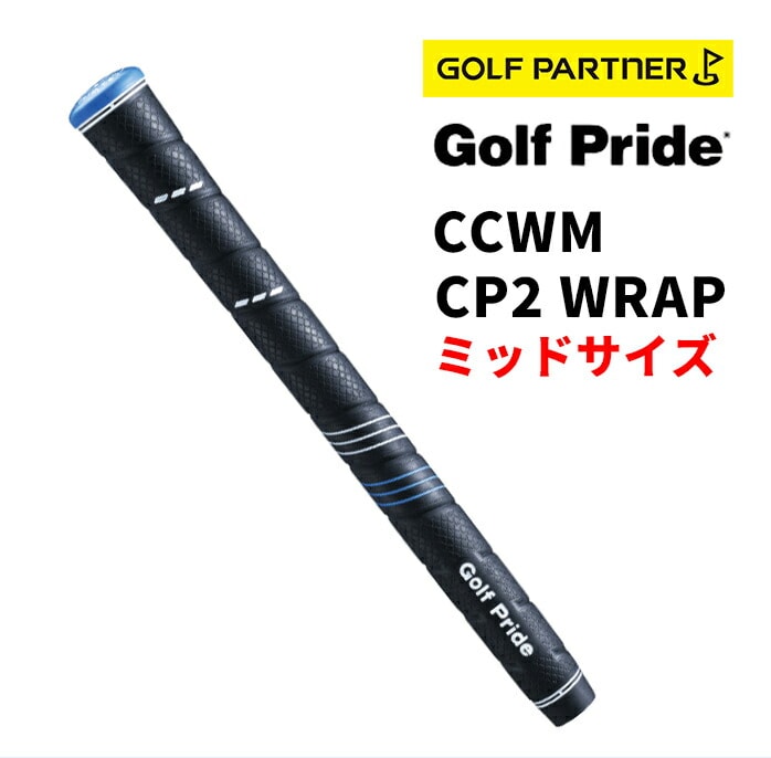 �S���t�v���C�h CCWM CP2 Wrap �~�b�h �u���b�N�^�u���[ M60 �o�b�N���C������ Golf Pride