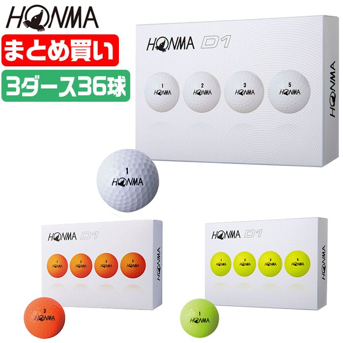 中古ゴルフクラブ在庫数55万本 ゴルフのことならゴルフパートナーへ まとめ買いがお得 3ダースセット ホンマ ゴルフ ボール D1 飛距離 スピン 368ディンプル Honma 3ダースセット イエロー 新品小物ゴルフパートナー オンラインショップ