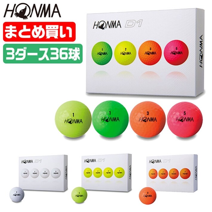 中古ゴルフクラブ在庫数55万本 ゴルフのことならゴルフパートナーへ まとめ買いがお得 3ダースセット ホンマ ゴルフ ボール D1 飛距離 スピン 368ディンプル Honma 3ダースセット イエロー 新品小物ゴルフパートナー オンラインショップ
