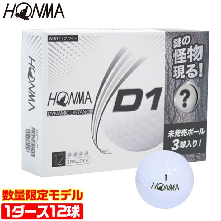 中古ゴルフクラブ在庫数55万本 ゴルフのことならゴルフパートナーへホンマ Honma D1お試し限定パック 謎の怪物を体感せよ 2ピース ゴルフ ボール 本間ゴルフ Bt02p ホワイト 1ダース12球 新品小物ゴルフパートナー オンラインショップ