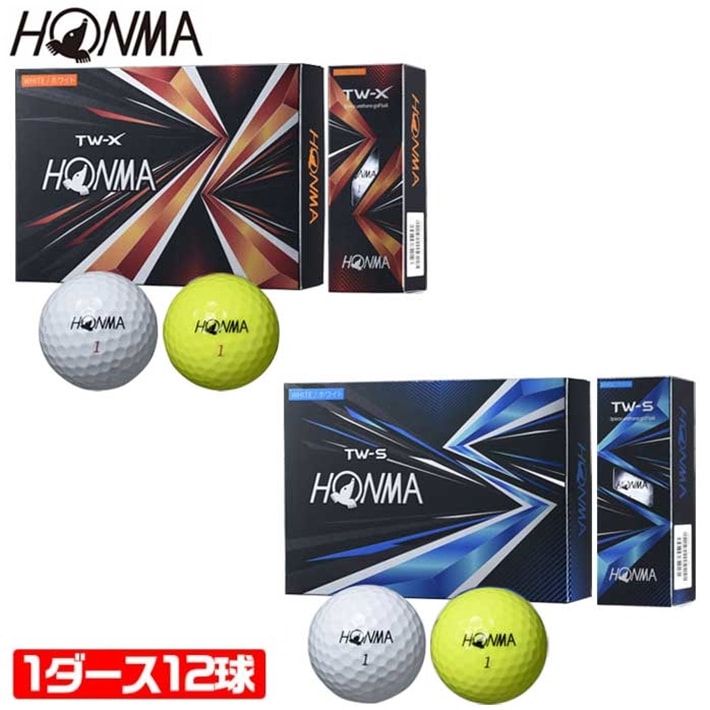 ホンマ ゴルフ ボール 全2色 TW-X TW-S 2021 1ダース 12球入り 3ピース スピン 飛距離 TOUR WORLD