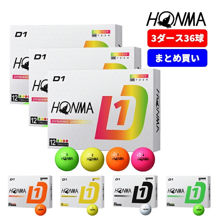 ܂ƂߔI3_[XZbg z} D1 2024N 򋗗 St{[ 36 BT2401 { HONMA