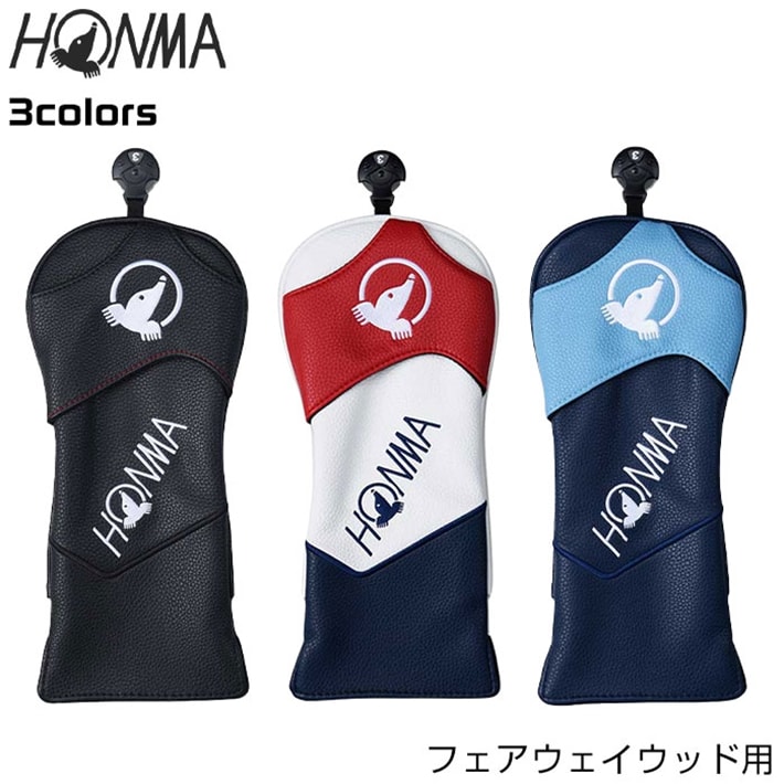 ホンマヘッドカバーきれい