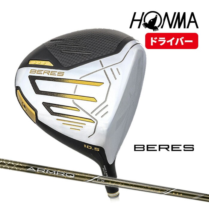 { z} St hCo[ BERES 2024 xX 10.5° 3S ARMRQ FX DR