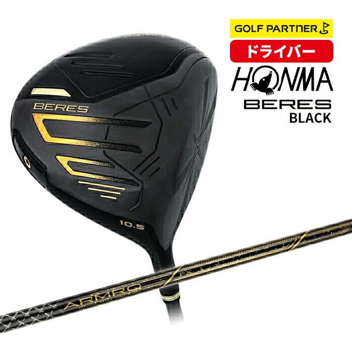 yۏ؏Ȃ Vigpz {ԃSt hCo[ BERES xX ubN 9.5° 10.5° ARMRQ FX