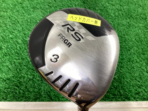 【中古】プロギア　RS　RS(2018) フェアウェイウッド Diamana FOR PRGR　【5W】2004256360 プロギア RS フェアウェイウッド＜2018年＞の試打レビュー 口コミ