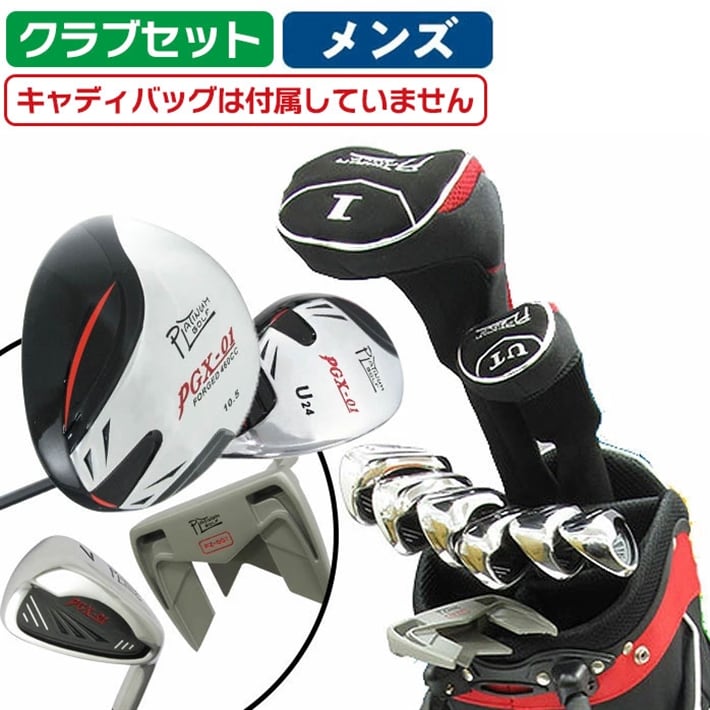 【Callaway】ゴルフクラブセット　メンズ