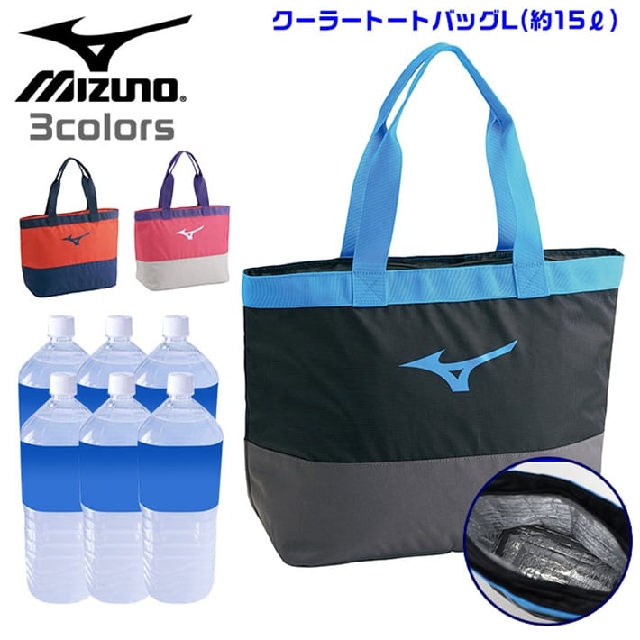 ~Ym obO N[[g[gobOL eʖ15L 38×20×32 | MIZUNO 33JM0417