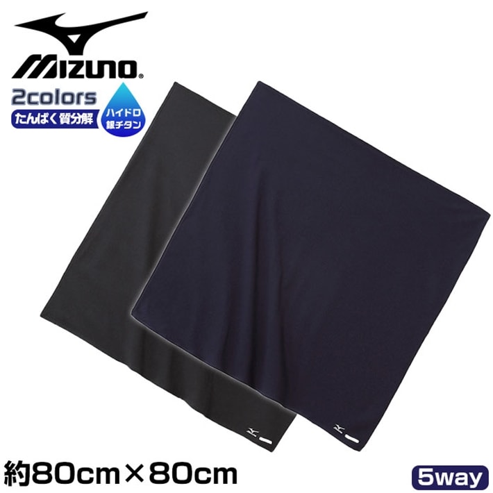中古ゴルフクラブ在庫数55万本 ゴルフのことならゴルフパートナーへミズノ Mizuno マルチラップ ハイドロ銀チタンテクノロジー ショール スカーフ フェイスマスク 枕カバー 風呂敷jy8123 ネイビー Multiwrap 新品小物ゴルフパートナー オンラインショップ 中古ゴルフクラブ在庫数55万本 ゴルフのことならゴルフパートナーへミズノ Mizuno マルチラップ ハイドロ銀チタンテクノロジー ショール スカーフ フェイスマスク 枕カバー 風呂敷jy8123 ネイビー Multiwrap 新品小物ゴルフパートナー オンラインショップ