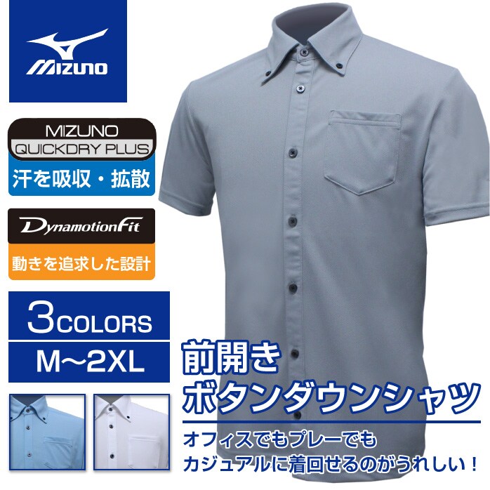 ミズノ ポロシャツ 半袖 前開き クイックドライプラス ダイナモーションフィット mizuno 52JA8057