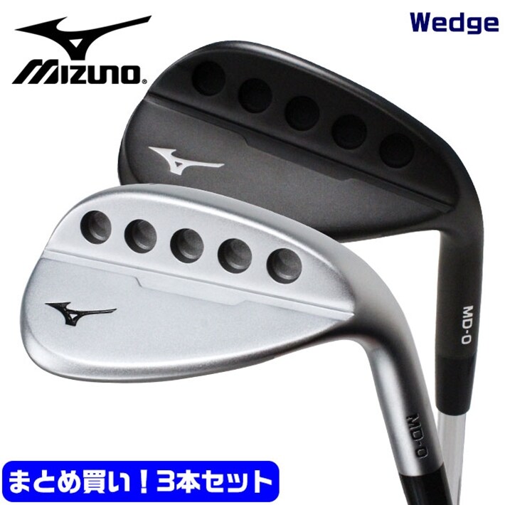 中古ゴルフクラブ在庫数55万本 ゴルフのことならゴルフパートナーへミズノ ゴルフ ウェッジ 3本セット ミッドサイズ 高重心設計 広いソール幅 スピン 当店限定モデル Mizun Md 0 シルバー Dg 50 56 60 3本セット 新品小物ゴルフパートナー オンラインショップ