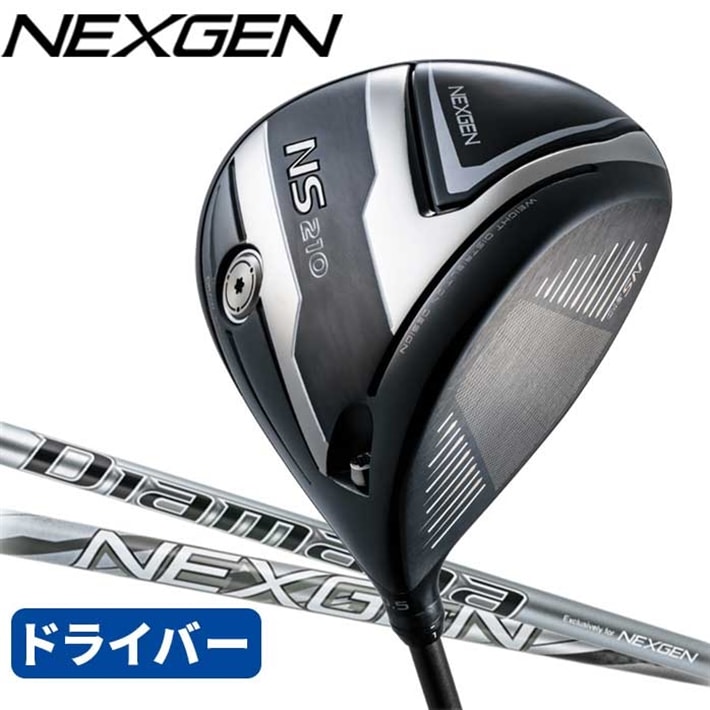 ★美品★NEXGENNS210 ドライバーEIFシャフトNS210-D　9.5