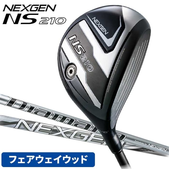 美品！NEXGEN NS210 フェアウェイウッド　5W18° 　EI-F