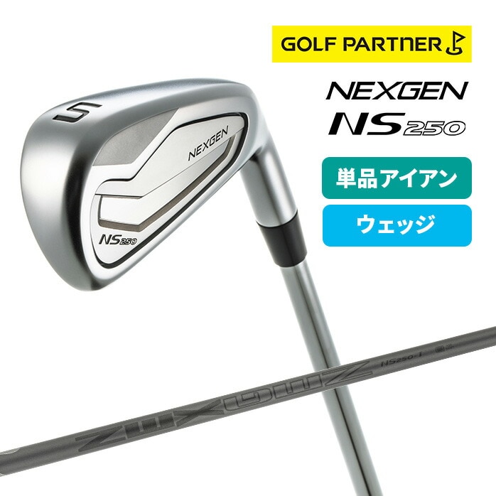 �y�\��̔��z NEXGEN NS250 �P�i�A�C�A�� �E�F�b�W 5I 6I GW �l�N�X�W�F�� NS250-I �V���t�g