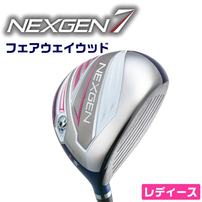 中古ゴルフクラブ在庫数55万本 ゴルフのことならゴルフパートナーへnexgen 7 ネクスジェン セブン フェアウェイウッド レディス W3 W5 W7 W3 New E I Fシャフト 新品小物ゴルフパートナー オンラインショップ