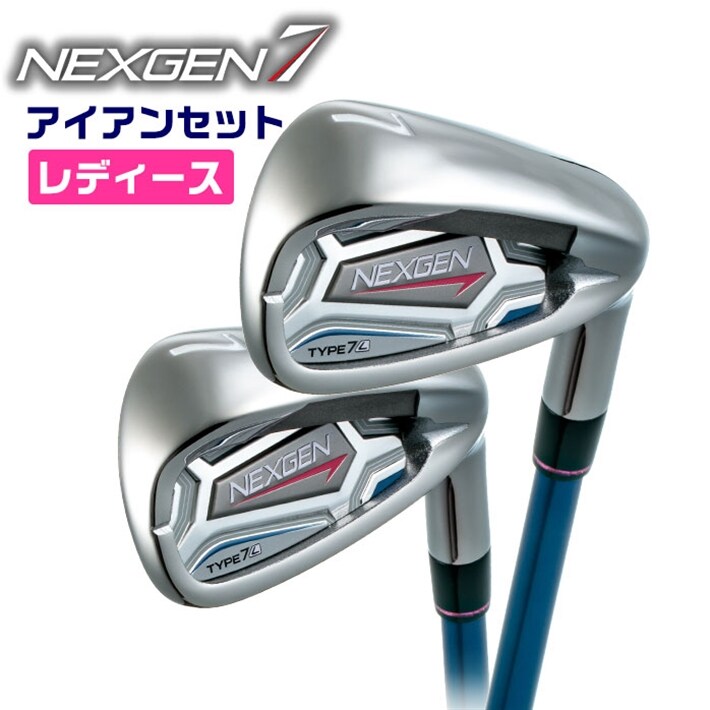 中古ゴルフクラブ在庫数55万本 ゴルフのことならゴルフパートナーへnexgen 7 ネクスジェン セブン アイアンセット レディス 6本セット 7 9i Pw Aw Sw 6本セット New E I Fシャフト 新品小物ゴルフパートナー オンラインショップ