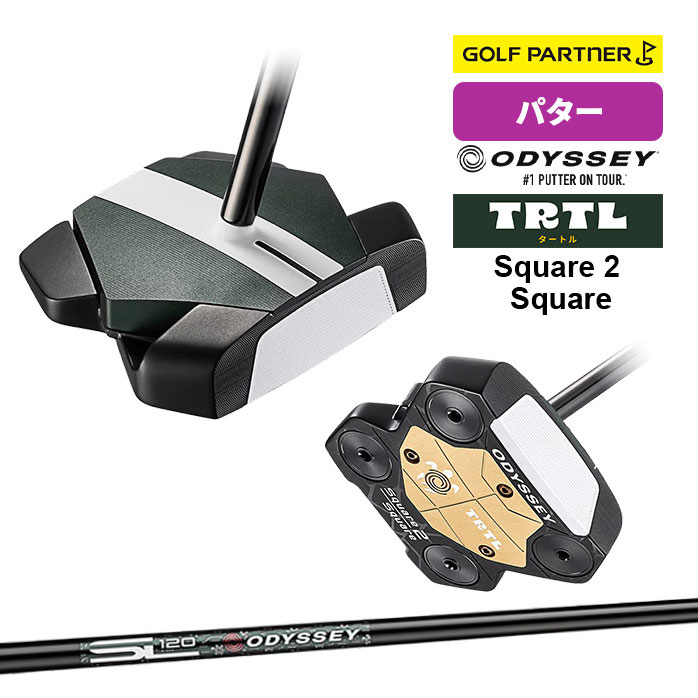�I�f�b�Z�C TRTL SQUARE 2 SQUARE STROKE LAB 120 �X�`�[��