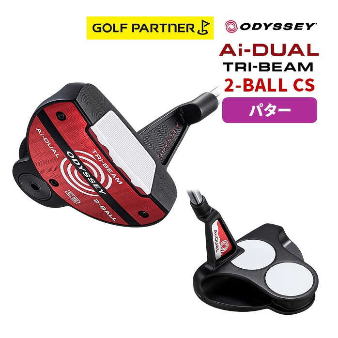 �I�f�b�Z�C Ai-DUAL TRI-BEAM 2-BALL CS �p�^�[ 34�C���` �E�p �Z���^�[�V���t�g �l�I�}���b�g