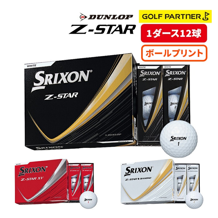 �y�{�[���v�����g�z�_�����b�v �X���N�\�� Z-STAR �V���[�Y 2025 �S���t�{�[�� 1�_�[�X 12���� �[�b�g�X�^�[