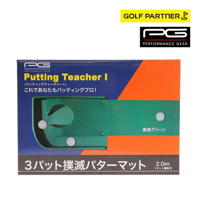 PG �p�t�H�[�}���X�M�A �p�b�e�B���O�e�B�[�`���[1 �p�^�[�}�b�g �p�^�[���K�� 2m ���^�[���@�\�t PGPG9T3005