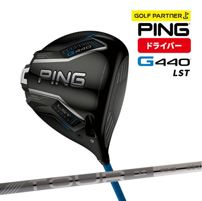 �s�� PING G440 LST �h���C�o�[ 10.5° 9° TOUR 2.0 CHROME 65 S