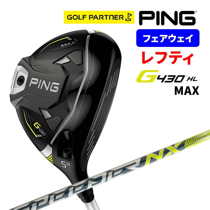 PING �s�� G430 HL MAX �t�F�A�E�F�C�E�b�h 5W ���t�e�B SPEEDER NX 45 FW