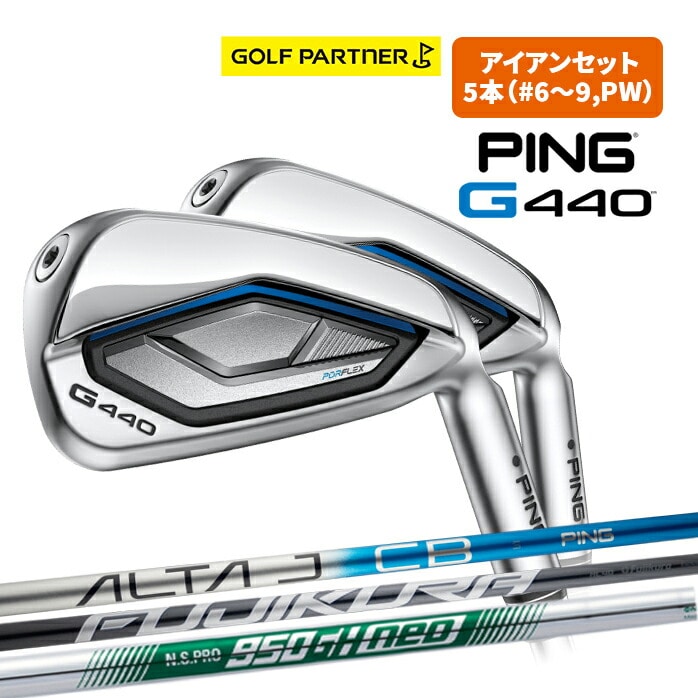 s G440 ACAZbg 5{  6I ~ 9I PW ALTA JCB NS PRO SPEEDER NX PING