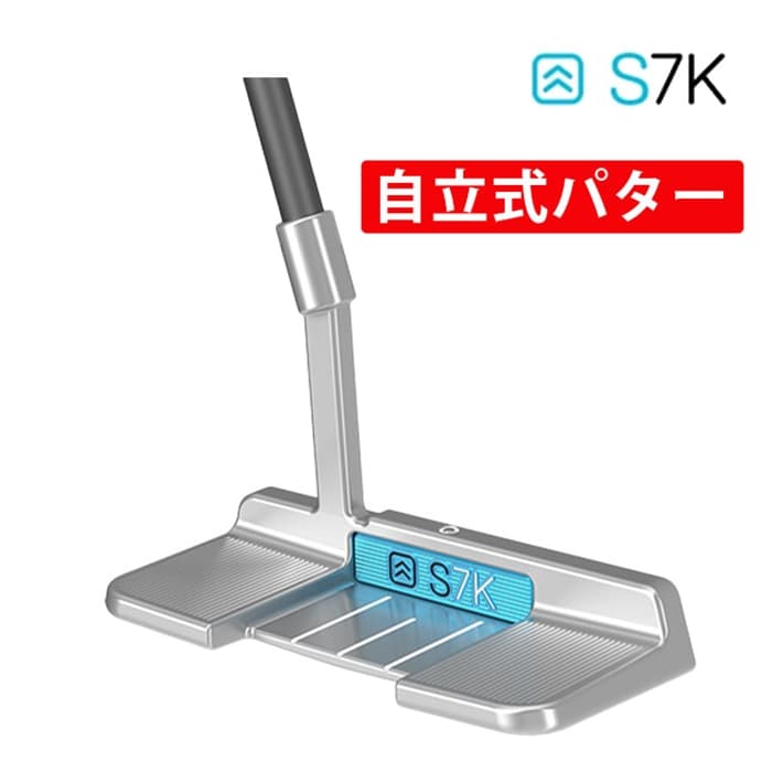 新品 S7K スタンドアローンパター 立つパター 自立パター 33.5インチ