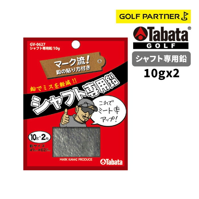 Tabata GOLF �^�o�^ �S���t �V���t�g��p��10g 13GV_0627