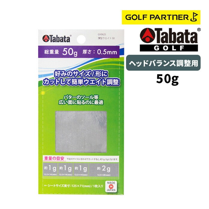 Tabata GOLF �^�o�^ �S���t ���^�E�G�C�g50 09GV_0625 �w�b�h�o�����X�����p
