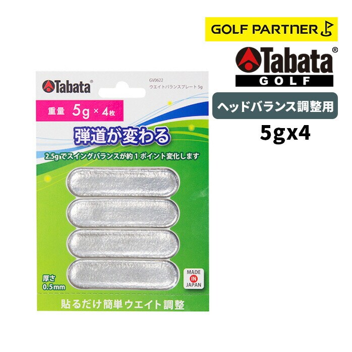 Tabata GOLF �^�o�^ �S���t �E�G�C�g�o�����X�v���[�g5g 09GV_0622 �w�b�h�o�����X�����p