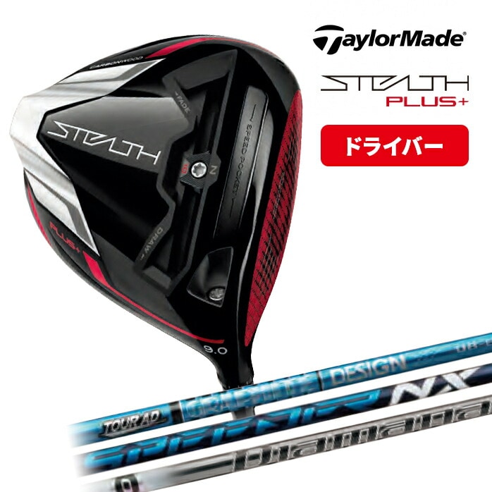 Taylor Made GOLF STEALTH PLUS{ 9°10.5°  JX^Vtg e[[Ch