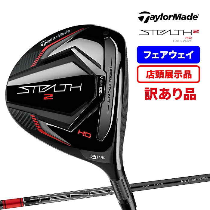 y󂠂iz e[[Ch tFAEFCEbh STEALTH2 HD FW XeX2 2023N TaylorMade