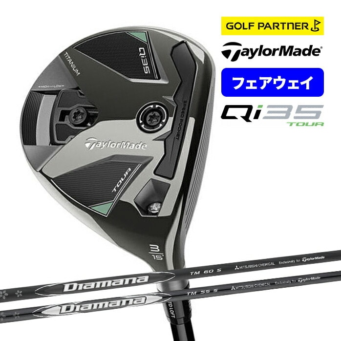 �e�[���[���C�h �S���t Qi35 TOUR �t�F�A�E�F�C �E�b�h Diamana BLACK TM60 SILVER TM55