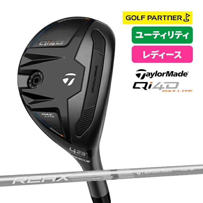 �y�\��̔��z�e�[���[���C�h Qi4D MAX LITE ���[�e�B���e�B ���f�B�[�X �J�[�{���V���t�gTaylorMade