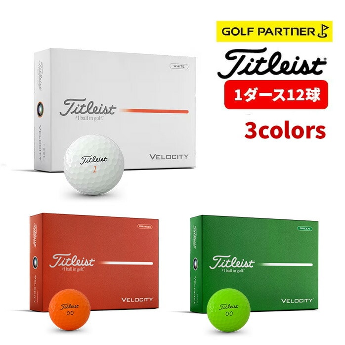 titleist �^�C�g���X�g26 VELOCITY 12P �S���t�{�[�� �z���C�g �O���[�� �I�����W �^�C�g���X�g