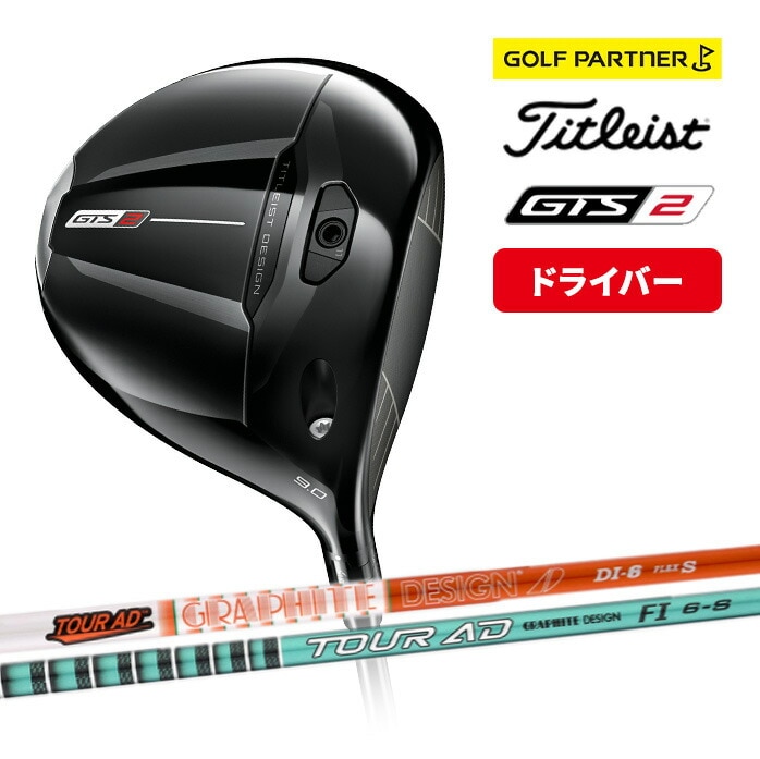�y�\��̔��z �^�C�g���X�g �S���t GTS2 �h���C�o�[ 2026 Graphite Design Tour AD DI6 FI6