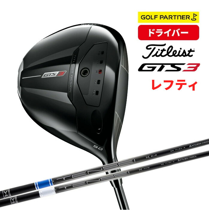 �^�C�g���X�g �S���t GTS3 �h���C�o�[ ���t�e�B 2026 9° Titleist