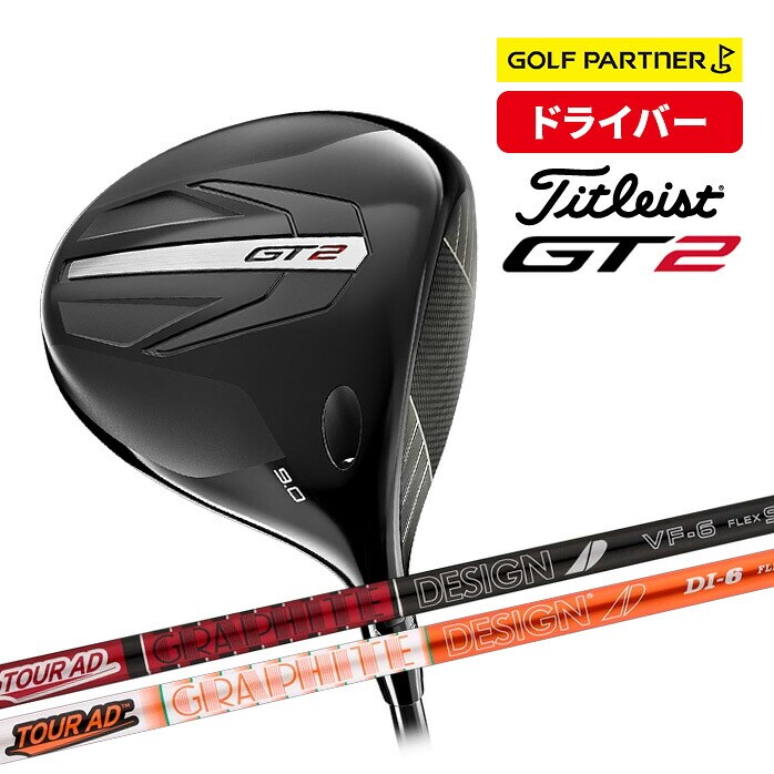 Titleist GT2 �h���C�o�[ GRAPHITE DESIGN TOUR AD VF 5 TOUR AD DI 6
