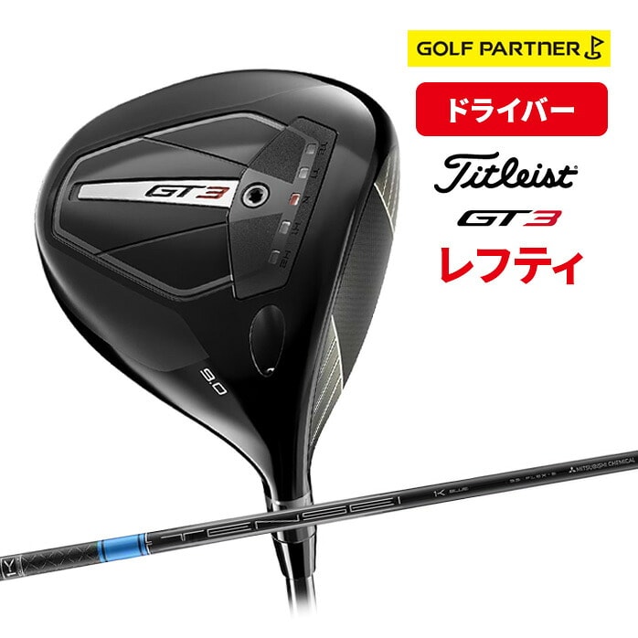 �^�C�g���X�g GT3 �h���C�o�[ ���t�e�B 2024�N���f�� ���{���K�i Titleist TENSEI BULE 1K 55