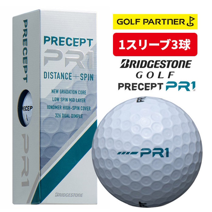 プリセプト PRECEPT ゴルフボール PR-1 ZJWX SMU 2025年 3P 1スリーブ 3個入りブリヂストン